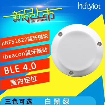 New Product NRF51822 Module Ibeacon Bluetooth Base Station BLE 4 Bluetooth Indoor Positioning Module
New Product NRF51822 Module Ibeacon Bluetooth Base Station BLE 4 Bluetooth Indoor Positioning Module