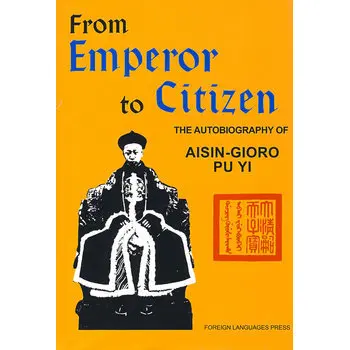 From Emperor to CitizenThe Autobiography of Aisin-Gioro Language English Keep on Lifelong learn as long as you live-370
From Emperor to CitizenThe Autobiography of Aisin-Gioro Language English Keep on Lifelong learn as long as you live-370