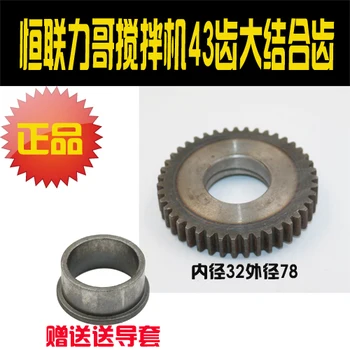 Constant force mixer mixer with big brother cake tooth face machine 43 speed gear tooth 39 parts 
Constant force mixer mixer with big brother cake tooth face machine 43 speed gear tooth 39 parts