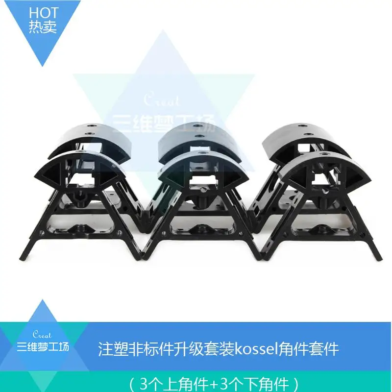 Horizon Elephant Reprap 3D printer accessories plastic injection molded parts Kossel aluminum profile conner upgrade kit
Horizon Elephant Reprap 3D printer accessories plastic injection molded parts Kossel aluminum profile conner upgrade kit