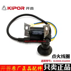 KIPOR IG3000 KGE3300TI KGE3300TI-13300 Ignition Coil High Pressure Pack gasoline generator part generator accessories
KIPOR IG3000 KGE3300TI KGE3300TI-13300 Ignition Coil High Pressure Pack gasoline generator part generator accessories
