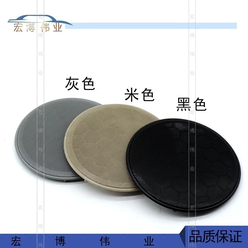 Apply to Bora Golf 4MK4 Passat B5 Door speaker cover Horn cover plate for door inner panel Black Beige grey 3B0 868 149
Apply to Bora Golf 4MK4 Passat B5 Door speaker cover Horn cover plate for door inner panel Black Beige grey 3B0 868 149