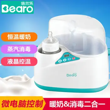 Times ERLE milk heater sterilizer in baby bottle heating milk milk heater thermostat intelligent insulation Automatic warm insul
Times ERLE milk heater sterilizer in baby bottle heating milk milk heater thermostat intelligent insulation Automatic warm insul