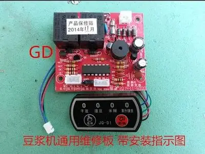 sun soybean milk machine universal computer board general control main board repair parts
sun soybean milk machine universal computer board general control main board repair parts