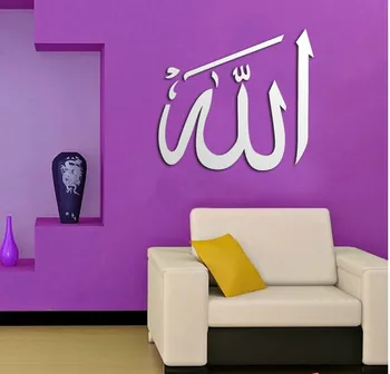 Creative Islamic Art mirror sticker for room deco, 3D acrylic decorative wall mirror sticker
Creative Islamic Art mirror sticker for room deco, 3D acrylic decorative wall mirror sticker