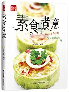 Cooking the Joy of Vegetarian Diet (Chinese Edition) 
Cooking the Joy of Vegetarian Diet (Chinese Edition)