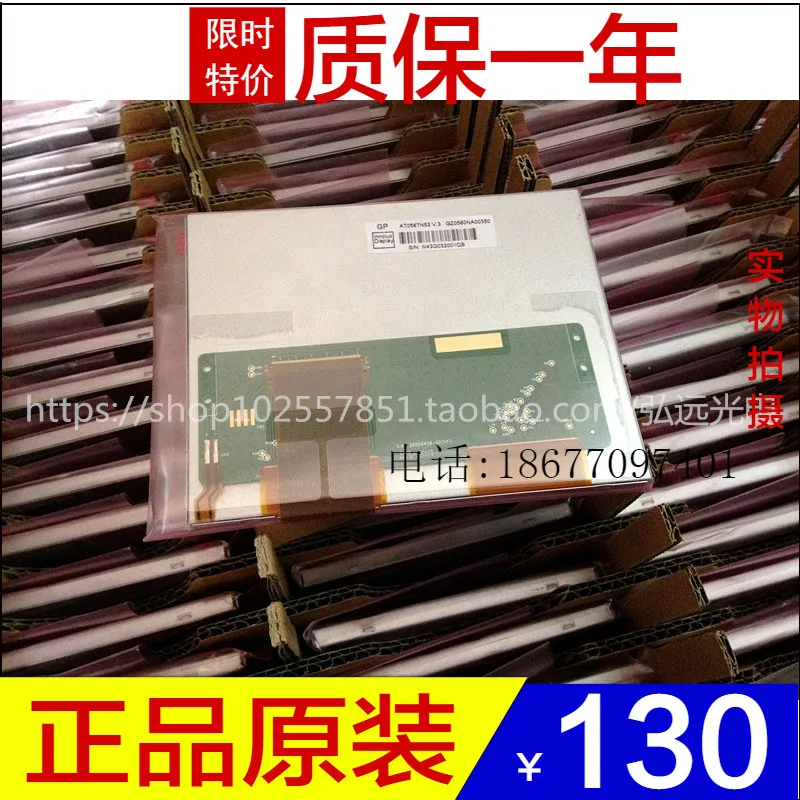 Qunchuang original 5.6 inch LCD screen AT056TN52 V.3 AT056TN52 V3 with touch
Qunchuang original 5.6 inch LCD screen AT056TN52 V.3 AT056TN52 V3 with touch