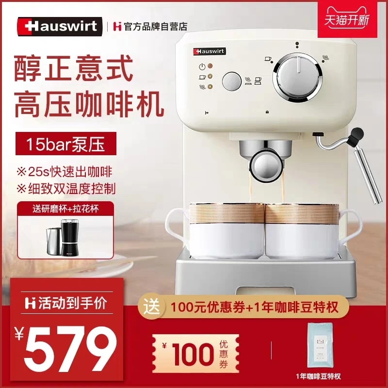 HC71 espresso machine home semi-automatic pull flower steaming milk coffee maker
HC71 espresso machine home semi-automatic pull flower steaming milk coffee maker