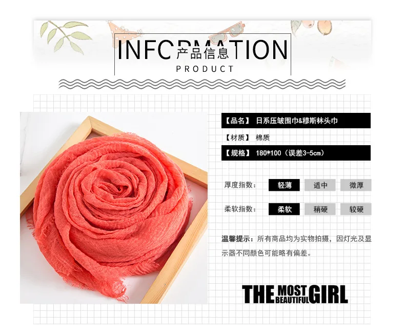 NEW Burned Japanese cotton wool scarf pure color crumpled short Muslim scarf wrap head multi-functional annual beach towel shawl
NEW Burned Japanese cotton wool scarf pure color crumpled short Muslim scarf wrap head multi-functional annual beach towel shawl