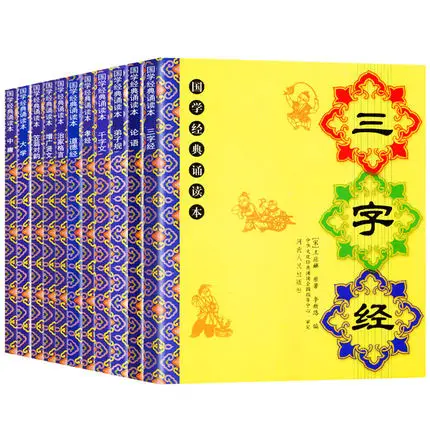 11 books/lot,Chinese Studies The Analects of Confucius,Three-Character Classic,tao te ching,Di Zi Gui,Thousand-character classic
11 books/lot,Chinese Studies The Analects of Confucius,Three-Character Classic,tao te ching,Di Zi Gui,Thousand-character classic