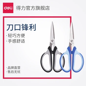 Scissors, art , office supplies, stainless steel, household, cutting, sewing , sharp
Scissors, art , office supplies, stainless steel, household, cutting, sewing , sharp