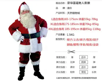 Full Set Christmas Costumes Santa Claus for Adults Red Christmas Clothes Santa Claus Costume Luxury Suit+Hat+Beard+Glasses+Bag
Full Set Christmas Costumes Santa Claus for Adults Red Christmas Clothes Santa Claus Costume Luxury Suit+Hat+Beard+Glasses+Bag