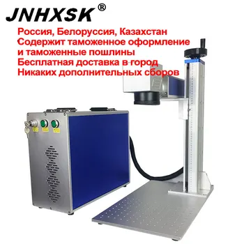 20W split fiber laser marking machine metal marking machine laser engraving machine Nameplate laser marking mach stainless steel
20W split fiber laser marking machine metal marking machine laser engraving machine Nameplate laser marking mach stainless steel