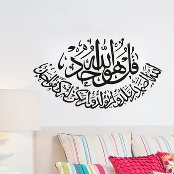 Islamic Muslim Arabic Quotes Wall Stickers Home Decor Islam Vinyl Decals God Allah Quran Home Decoration JJ013
Islamic Muslim Arabic Quotes Wall Stickers Home Decor Islam Vinyl Decals God Allah Quran Home Decoration JJ013