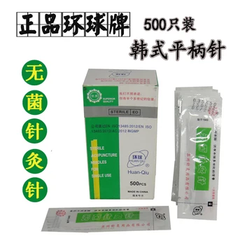 Hanqiu single use disposable acupuncture needles sterile acupuncture needles 500 pcs per box free shipping
Hanqiu single use disposable acupuncture needles sterile acupuncture needles 500 pcs per box free shipping