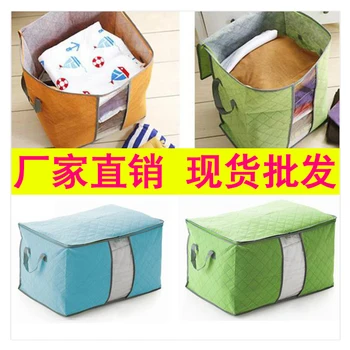 RSCHEF Single window bamboo charcoal quilt storage bag quilt storage box clothing dust quilt storage bag random color
RSCHEF Single window bamboo charcoal quilt storage bag quilt storage box clothing dust quilt storage bag random color