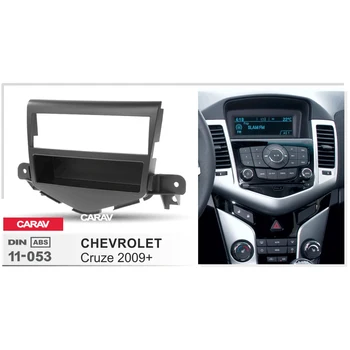 CARAV 11-053 Top Quality Radio Fascia for CHEVROLET Cruze 2009-2012 w/pocket Stereo Fascia Dash CD Trim Installation Kit
CARAV 11-053 Top Quality Radio Fascia for CHEVROLET Cruze 2009-2012 w/pocket Stereo Fascia Dash CD Trim Installation Kit