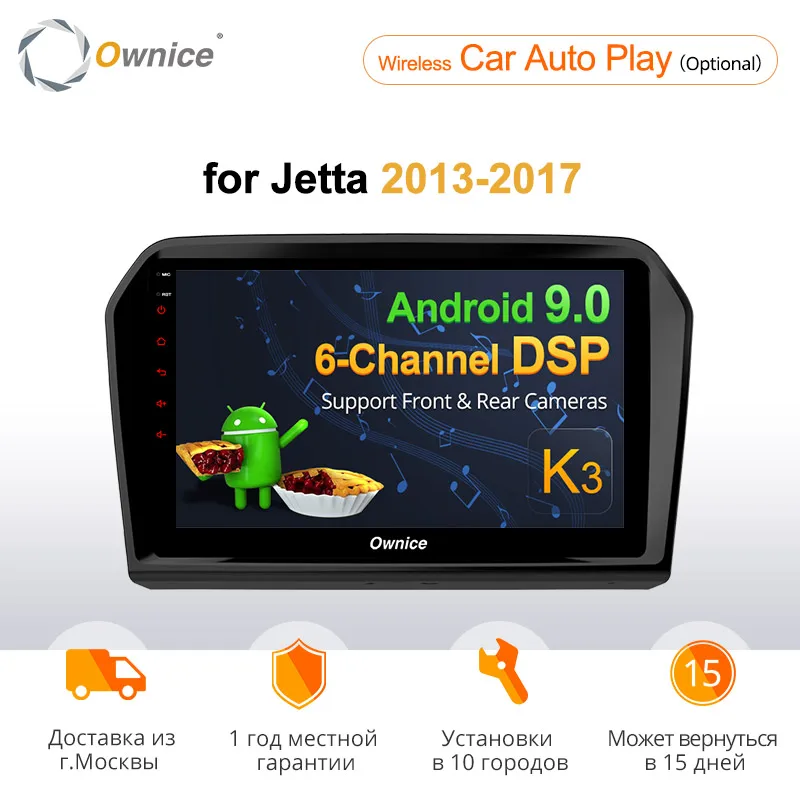 Ownice K1 K2 K3 9" 2 din Car radio GPS player Android 8.1 Octa core 2GB RAM for Volkswagen jetta 2013 2014 2015 2016 2017
Ownice K1 K2 K3 9" 2 din Car radio GPS player Android 8.1 Octa core 2GB RAM for Volkswagen jetta 2013 2014 2015 2016 2017