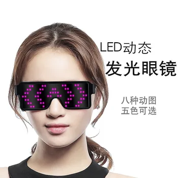 Wholesale 5 Colors Flashing Led Glasses Mask Luminous Party Decorative Lighting Classic Gift Bright Light Festival Gift Prop
Wholesale 5 Colors Flashing Led Glasses Mask Luminous Party Decorative Lighting Classic Gift Bright Light Festival Gift Prop