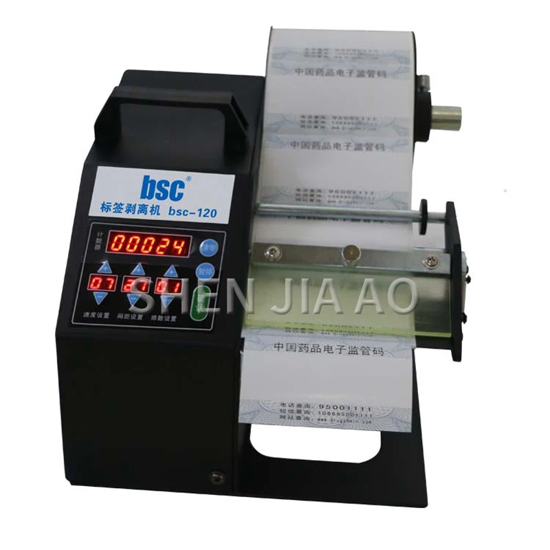 BSC-120 High Efficiency Automatic Label Stripping Machine Digital Display Synchronous Label Stripping Machine Label Separator
BSC-120 High Efficiency Automatic Label Stripping Machine Digital Display Synchronous Label Stripping Machine Label Separator