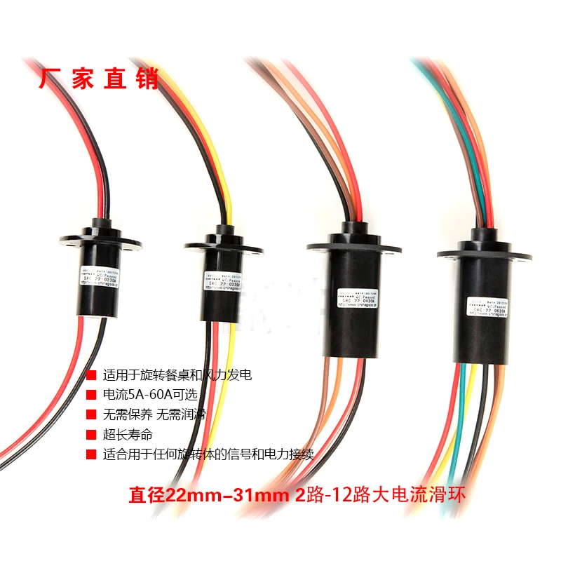 Wind Power slip ring Slip 2 3 4 5 6 8 12 Wire Circuit Slip Ring 5A 10A 15A 30A 60A Electric Collector Rings
Wind Power slip ring Slip 2 3 4 5 6 8 12 Wire Circuit Slip Ring 5A 10A 15A 30A 60A Electric Collector Rings