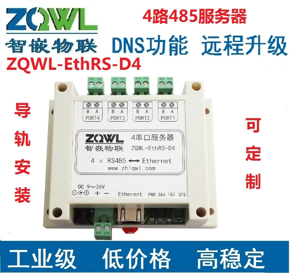 4-полосная Серия RS485 Oral сервер/промышленный/Modbus TCP к RTU/руководство по установке
4-полосная Серия RS485 Oral сервер/промышленный/Modbus TCP к RTU/руководство по установке