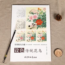 Chinese Traditional Flowers and Birds White Painting Adult Coloring Book 12Pcs Big Size Drawing Papers (48x41cm/19.2x16.1In)
Chinese Traditional Flowers and Birds White Painting Adult Coloring Book 12Pcs Big Size Drawing Papers (48x41cm/19.2x16.1In)