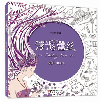 Floating Lace Adults Colouring Book Secret Garden Art Coloring Books Antistress Painting Drawing Book For Adult Chilldren
Floating Lace Adults Colouring Book Secret Garden Art Coloring Books Antistress Painting Drawing Book For Adult Chilldren
