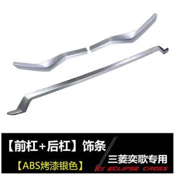 car styling bar trim strip accessories 1-3PCS rear bumper bar fittings for Mitsubishi Eclipse Cross 2018 2019
car styling bar trim strip accessories 1-3PCS rear bumper bar fittings for Mitsubishi Eclipse Cross 2018 2019