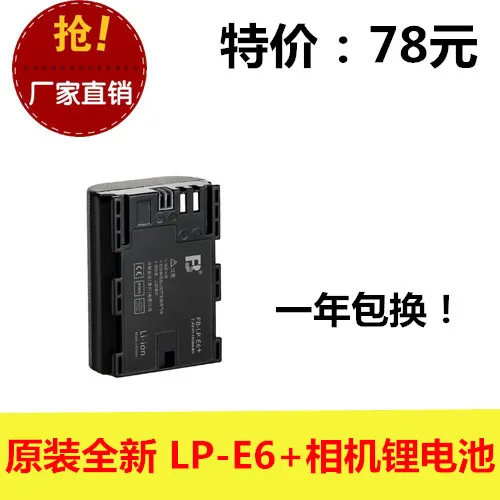 Фото Фотовспышка FB/ Fengfeng LP E6 + фотокамера с EOS 5D2 5D3 7D 60D 6D|Батареи для MP3/MP4 - купить