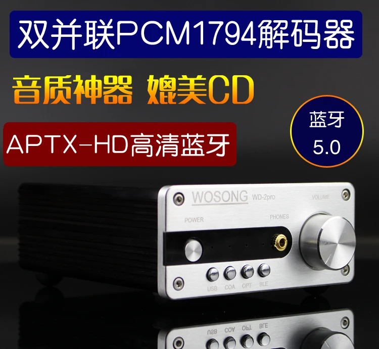 Finished WD-2p HIFI DAC Decoder Dual parallel PCM1794 APTXHD Lossless Bluetooth 5.0 Receiver 
Finished WD-2p HIFI DAC Decoder Dual parallel PCM1794 APTXHD Lossless Bluetooth 5.0 Receiver