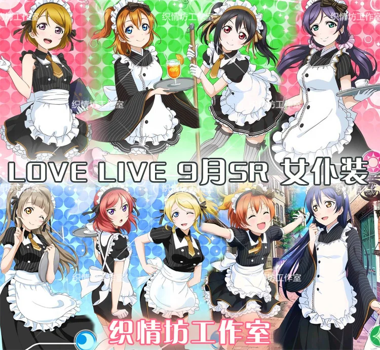 LCSP LoveLive! ALL Character September SR Series Cosplay Costume Japanese Anime LOVE LIVE Maid Uniform Suit Outfit Clothes
LCSP LoveLive! ALL Character September SR Series Cosplay Costume Japanese Anime LOVE LIVE Maid Uniform Suit Outfit Clothes