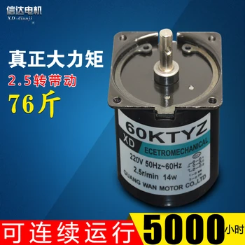 60KTYZ AC motor 220V 14W motor mini slow speed machine permanent magnet synchronous motor small motor
60KTYZ AC motor 220V 14W motor mini slow speed machine permanent magnet synchronous motor small motor
