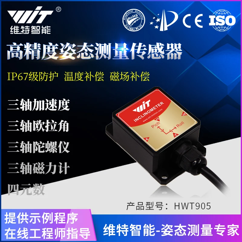 Nine-axis High-precision Attitude Angle Sensor Accelerometer Gyroscope Magnetic Field RM3100 with Temperature CompensationHWT905
Nine-axis High-precision Attitude Angle Sensor Accelerometer Gyroscope Magnetic Field RM3100 with Temperature CompensationHWT905