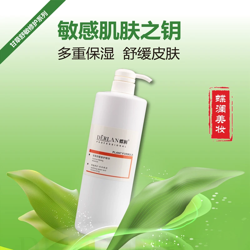 Rehabilitation of liquorice Soothing Essence to relieve skin rehydration and Shu min repair 1000ml
Rehabilitation of liquorice Soothing Essence to relieve skin rehydration and Shu min repair 1000ml