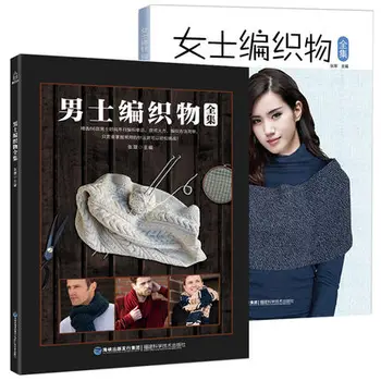 2PCS Men's Knit + Ladies' Knitwear Complete Works Guide Book Knit Woven Sweater's Books Handmade Books Crochet Book
2PCS Men's Knit + Ladies' Knitwear Complete Works Guide Book Knit Woven Sweater's Books Handmade Books Crochet Book