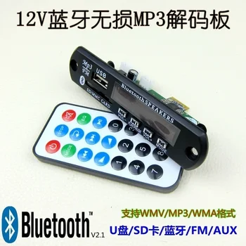 Good sound quality 12V bluetooth non-destructive decoding board SD card MP3 player card WAV decoding module U disk WMA does not
Good sound quality 12V bluetooth non-destructive decoding board SD card MP3 player card WAV decoding module U disk WMA does not