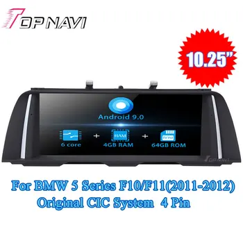 Topnavi Android 9.0 Car Radio Auto Player For BMW 5 Series F10/F11 (2011-2012) 5 Series F10/F11(2013-2016) GPS Navigation NO DVD
Topnavi Android 9.0 Car Radio Auto Player For BMW 5 Series F10/F11 (2011-2012) 5 Series F10/F11(2013-2016) GPS Navigation NO DVD