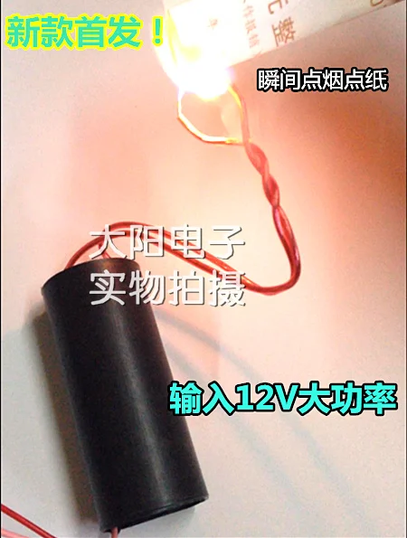 12V high temperature arc ignition AC high voltage module high frequency high voltage package generator
12V high temperature arc ignition AC high voltage module high frequency high voltage package generator