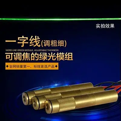 Industrial class 50mW green laser line module Thickness adjustable /green level | Освещение