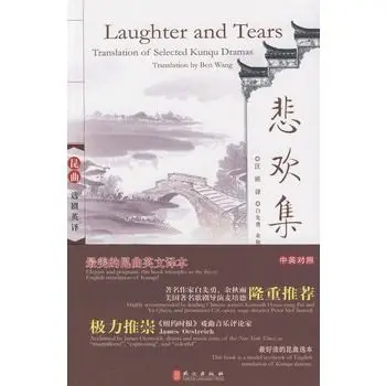 Laughter and Tears Chinese literature Keep on Lifelong learning as long as you live knowledge is priceless and no border-94
Laughter and Tears Chinese literature Keep on Lifelong learning as long as you live knowledge is priceless and no border-94