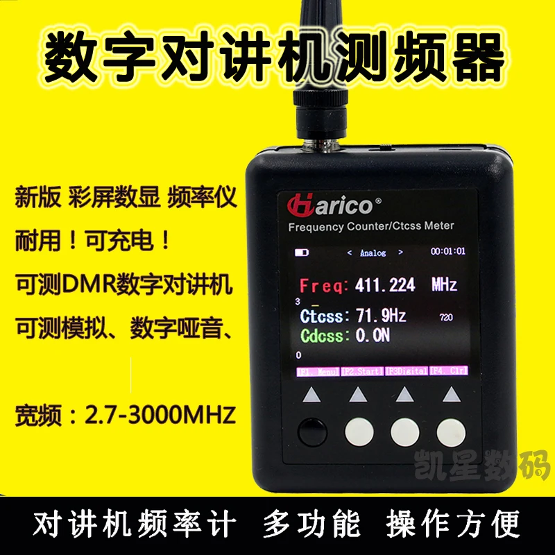 Interphone frequency measuring instrument DMR digital walkie talkie frequency meter reader analog digital dummy subtone decoder
Interphone frequency measuring instrument DMR digital walkie talkie frequency meter reader analog digital dummy subtone decoder