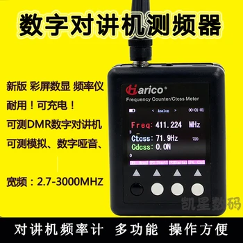 Interphone frequency measuring instrument DMR digital walkie talkie frequency meter reader analog digital dummy subtone decoder
Interphone frequency measuring instrument DMR digital walkie talkie frequency meter reader analog digital dummy subtone decoder