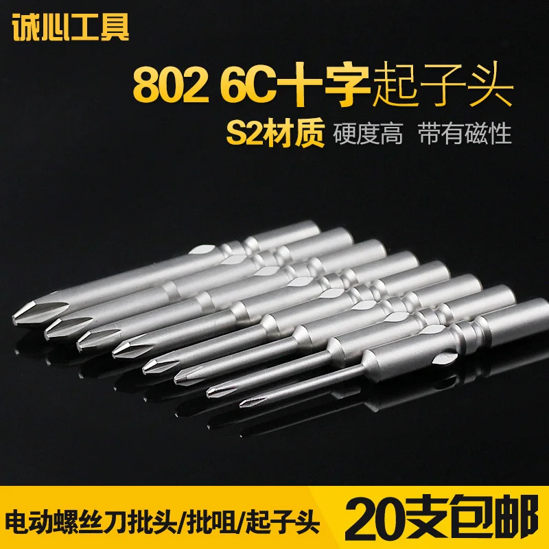 802 6c Electric Screwdriver Screwdriver Head Electric Batch Tsui Tat Head Cross Electric Head With Magnetic Tape.
802 6c Electric Screwdriver Screwdriver Head Electric Batch Tsui Tat Head Cross Electric Head With Magnetic Tape.