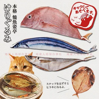 Japan Bad Taste Dried Fish Shape Playing Cat Sticks Simulated Dried Fish Cat Toys For Kitten Little Cat With Catnip Or Polygonum
Japan Bad Taste Dried Fish Shape Playing Cat Sticks Simulated Dried Fish Cat Toys For Kitten Little Cat With Catnip Or Polygonum