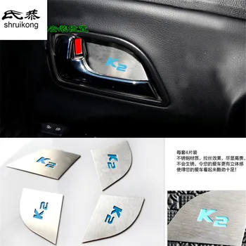 Free shipping 4pcs/lot car stickers of the stainless steel inner door bowl for KIA K2 RIO
Free shipping 4pcs/lot car stickers of the stainless steel inner door bowl for KIA K2 RIO
