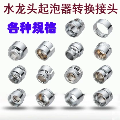 Faucet Outlet Inside And Outside The Wire Thickness Teeth Silicone Adapter Filtration Water Purifier Bubbler 
Faucet Outlet Inside And Outside The Wire Thickness Teeth Silicone Adapter Filtration Water Purifier Bubbler