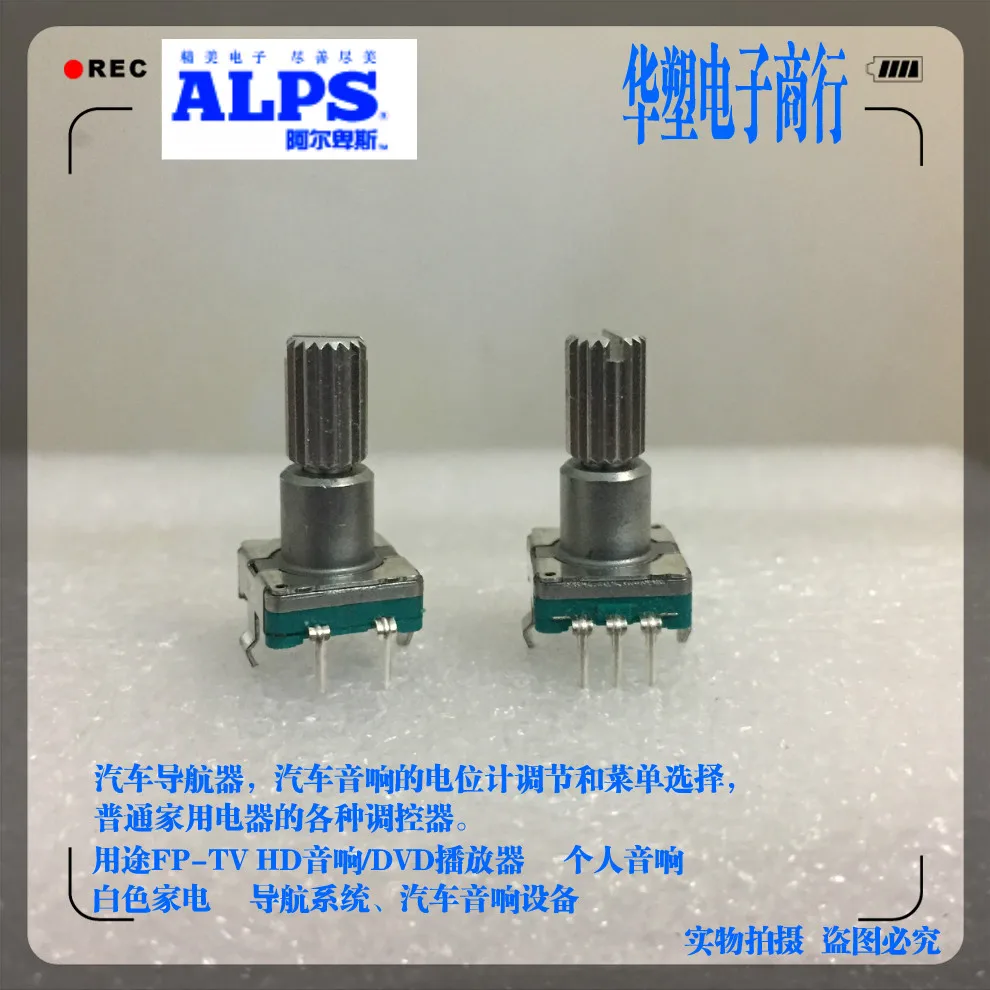 2pcs/lot ALPS switch car audio encoder with switch 30 positioning handle 17MM flower shaft
2pcs/lot ALPS switch car audio encoder with switch 30 positioning handle 17MM flower shaft