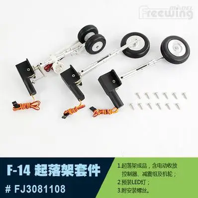 Retractable Landing Gear Set for Freewing Twin 80mm rc plane jet F-14 F14 Tomcat with Variable Sweep Wing
Retractable Landing Gear Set for Freewing Twin 80mm rc plane jet F-14 F14 Tomcat with Variable Sweep Wing
