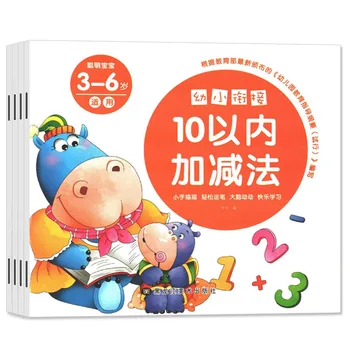 4pcs/set Kindergarten Arithmetic Exercise Book for kids Addition and subtraction within 10-20-50-100 Mathematical book
4pcs/set Kindergarten Arithmetic Exercise Book for kids Addition and subtraction within 10-20-50-100 Mathematical book